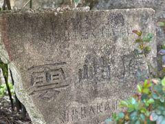 -南北湖风景区