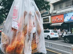 -吴山烤禽 (吴山路店)