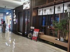 -福田卓悦INTOWN购物中心