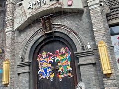 -1912街区