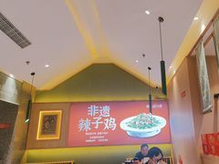 -鸡毛店·川菜(文殊院店)