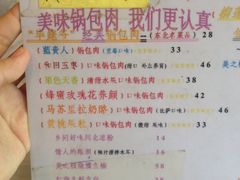 iphone_upload_pic-乡间好味私家菜(总店)