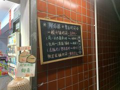 门面-椰爺爺·椰子冻砵仔糕