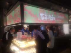 -百年同和·江南点心院(山塘街店)