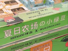 -仟吉KenGee(国贸360店)