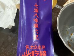 -麻六记(凤凰汇店)