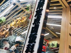 -狮头牌卤味研究所·卤味饭(花城汇南区店)