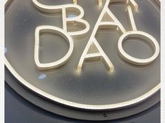 -茶百道(春晖路店)