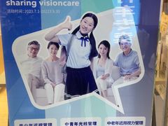 -宝岛眼镜(苏州相城龙湖店)