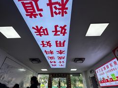 -溢心园香河肉饼总店