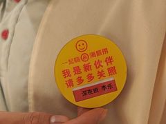 -海底捞火锅(丰尚国际广场店)