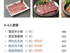 -韩宫宴炭火烤肉(昆山金鹰店)