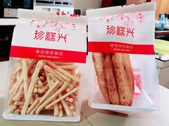 -珍糕兴(三林店)