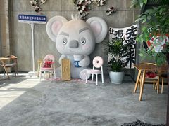 -了不起的考拉咖啡店(高新店)