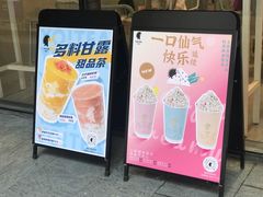 -YO!TEA有茶(科兴科学园店)