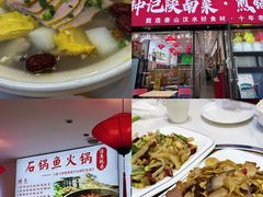 -钟记陕南菜·煎锅鱼(红专南路店)