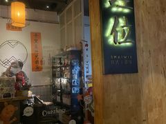-埋位小酒馆(东城店)