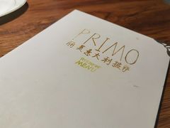 -Primo·丽莫意大利窑烤披萨