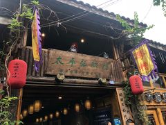门面-太平张醪糟(西街直营店)