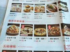 菜单-930私房菜(欧阳路店)
