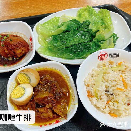 好运莱牛排店(涵口店)