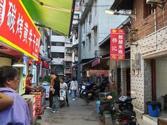 -正宗杨记普洱酸醋米线(总店)