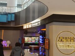 -星聚会KTV(南翔印象城MEGA店)