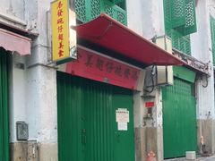 门面-添發碗仔翅美食