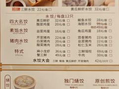 -东方饺子王(中央大街创始店)
