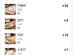 -杨翔豆皮涮牛肚(华阳城店)