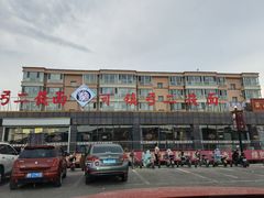 -弓二莜面(总店)