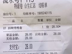 -特派卷·老北京烤鸭卷(合生汇购物中心店)