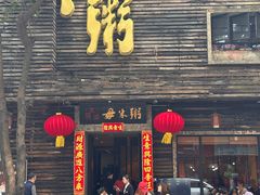 -大良毋米粥(锦龙路总店)