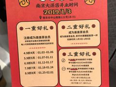 菜单-LELECHA乐乐茶(新街口大洋店)