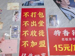 -左撇子私房面