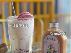 德滑奶茶-太哼冰室·茶餐厅(中大店)