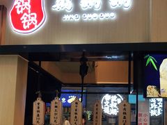 门面-文叔·湖北名小吃·小龙虾(华强北店)