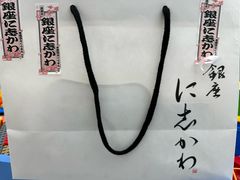 -银座仁志川GinzaNishikawa(长宁龙之梦店)