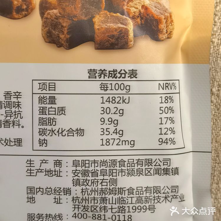 牛肉粒还是这种最好吃