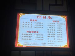 -蓉城阳光推拿馆(新华公园店)