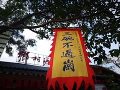 -观澜山水田园