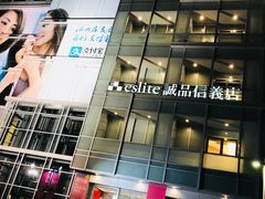 -诚品(信义店)