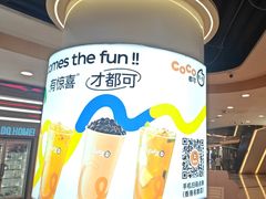 -CoCo都可(香港名都店)