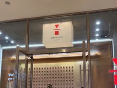 门面-代数学家algebraist(苏州中心店)