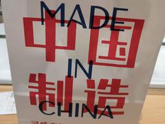 -喜茶(佛山南海万科广场店)