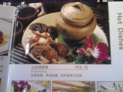 -海富门·带鱼·淮扬菜·粤菜(甘家口店)