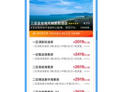 -三亚亚龙湾天域度假酒店