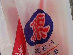 -阿男野栗王(金门路店)