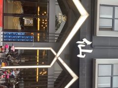 -味仙居(环城南路店)