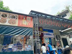-笑红饭庄